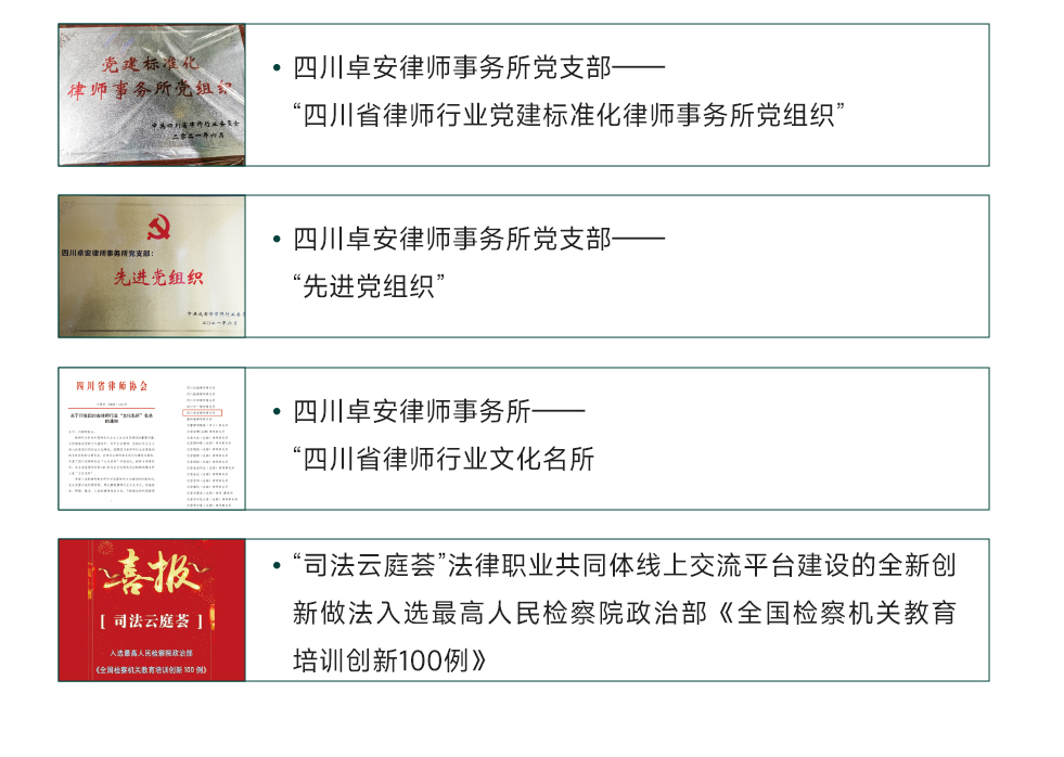 荣誉与党建:红色引擎引领发展